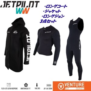 ジェットパイロット 送料無料 3点セット ベンチャー コート ジャケット ジョン JA21164 JAJA22158 JA21154 ブラック/ブラック M