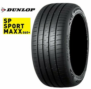 ◆2024年製造品♪高級プレミアム◆235/55R20 4本 SPスポーツマックス060＋ 4本 235-55-20 235/55/20 235/55-20 4本 レクサス RX ムラーノ