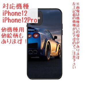 処分セール! iPhone12 12pro スマホケース R35 GT-R ライトオフ スポーツカー レーシングカー 車 自動車 スマホカバー JDM TPU