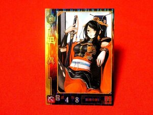 三国志大戦　Sangokushi Taisen　TradingCard　キラカードトレカ　王異　NO.002