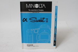 ★中古品★MINOLTA　ミノルタαスウィートII　使用説明書