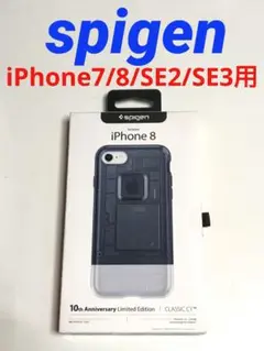 10957 iPhone7/8 iPhoneSE2 SE3用 ケース シュピゲン