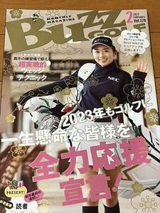 安田祐香　BUZZGOLF 2023年2月号 女子プロゴルファー　フリーペーパー