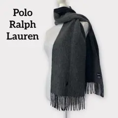 Polo Ralph Lauren マフラー ストライプ ダブルフェイス ウール