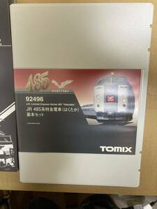 TOMIX 92496 92497 485系 はくたか 基本+増結　8両セット　未使用品