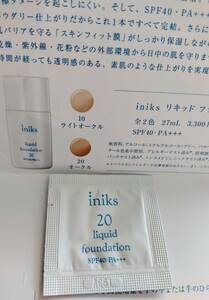 【iniks リキッド ファンデーション】敏感肌　ファンデーションは、もうこすらない*摩擦ダメージゼロ!ひと塗りですーっと伸び密着