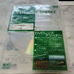 家電サプライ DVDレンズクリーナー 乾式タイプ [CDV-20]