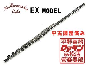 クリアランスセール2025(～1/30)　中古品 MURAMATSU EXモデル 調整済み 42258