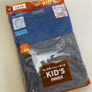 891.新品　子供　半袖　インナー　シャツ　半袖シャツ　下着　肌着　男の子　150cm インナーTシャツ　2枚セット