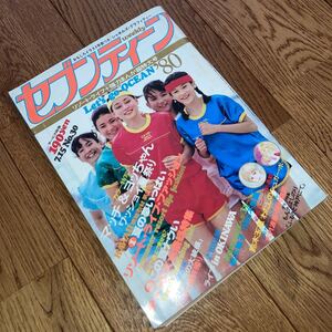 即決★送料無料 レア★ セブンティーン 1980年昭和55年 7 15 30 田原俊彦 郷ひろみ 近藤真彦 野村義男 山口百恵