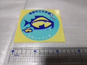 姫路市立水族館　ステッカー　ヒメジ　シール　新品未使用品　1995～2000年頃？　直径約11cm　手柄山中央公園