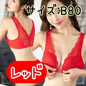 レースランジェリー 　B80　レッド　赤　セクシー　ブラジャー　544