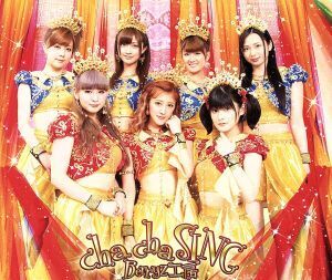 cha cha SING(初回限定盤C)/Berryz工房