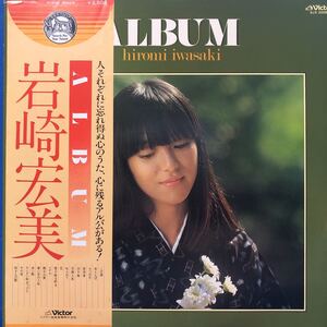 H帯付LP 岩崎宏美 ALBUM 天才DIVA 神声 レコード 5点以上落札で送料無料