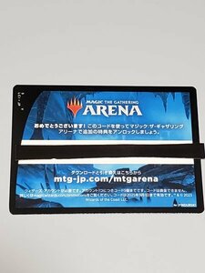 『MTG アリーナ イクサラン：失われし洞窟　コード』 MTG　数1～5