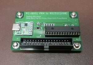 PC-8001用『PRN to RS232C(USB)』 プリンタ出力をRS232C(USB)へ変換する基板 