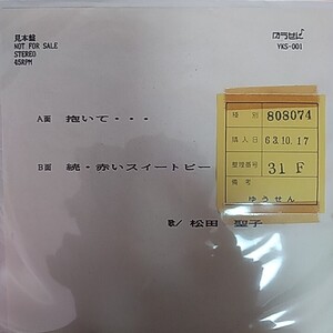 7inch 見本盤/松田聖子 抱いて… 続赤いスイートピー ※おまけ 7inch クリスマスメドレー