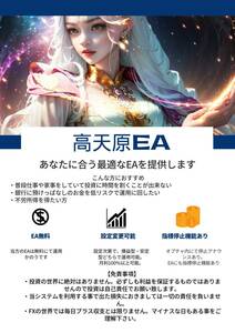 【限定配布】各種通貨ペア・GOLD　新作EA　イザナミ　経済指標停止機能付きEA　安定型・爆益EA