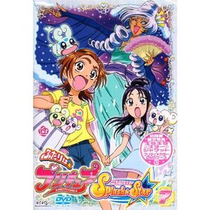 ふたりはプリキュア SplashStar 7 DVD