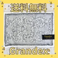 Grandex グランデックス 洗面マット 高級 40cm x 60cm