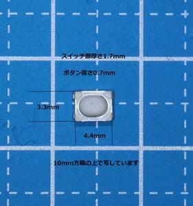 No1 4.4ｍｍ×3.3ｍｍ厚さ2.4ｍｍタクトスイッチ押している間オン（クリック感有）２個１組送料全国一律ゆうメール１８０円