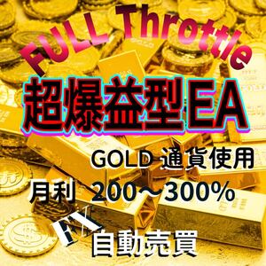 ★FX自動売買☆EA設定無料☆サポート無料