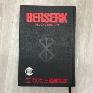 ★348 ベルセルク BERSERK Deluxe Edition 1巻 英訳 英語版 漫画 古本