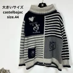 J大きいサイズ　castelbajac ハイネック　ニット