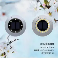 埋め込み式 16LED ソーラーライト 高輝度 6個セット 屋外 防水