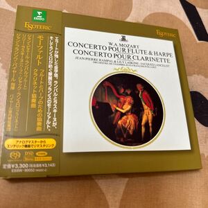 エソテリック ESOTERIC SACD パイヤール、ランパルラスキーヌ、ランスロ　モーツァルト　フルートとハープの協奏曲、クラリネット協奏曲