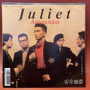 美品！安全地帯 - Juliet / きっかけのWink EP 7DS 0180 和モノ AtoZ 和ブギー WA BOOGIE掲載 星勝 BAnaNA AOR フリーソウル ジュリエット