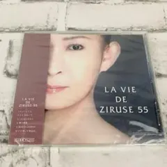 《未開封》ジルセ多田  LA VIE DE ZIRUSE 55（管4658T）