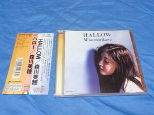 森川美穂 　HALLOW ハロー　CD/ ふたり・風の中へ・素直に笑えない　等11曲　