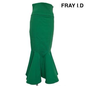 【定価￥19800】FRAY I.D フレイアイディ　マーメイド　ロングスカート　グリーン　サイズ0　 ★1000