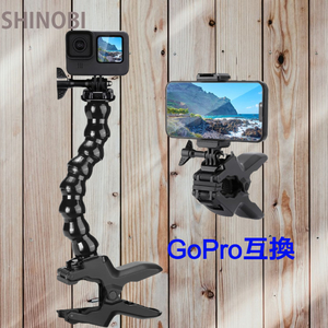 GoPro 互換 360° 全方位フレキシブル クランプマウント スマホホルダー付き 調整可能なグースネック GoProHero11/10/9/8/7等に対応