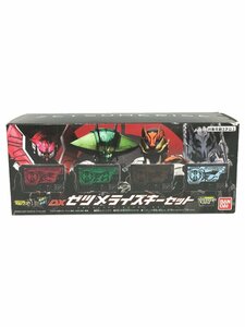 BANDAI◆ヒーロー│特撮/仮面ライダーゼロワン/DXゼツメライズキーセット/ボーイズトイショップ限定//