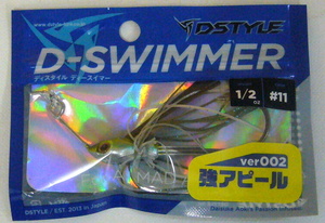 ディスタイル(DSTYLE) D-Swimmer　ver002 (ディースイマーver002) 1/2oz グラスワカサギ 1