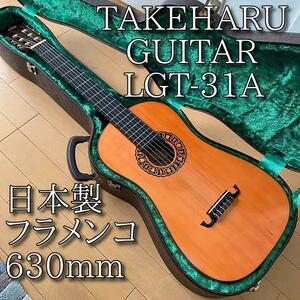 【美品・希少・名器】TAKEHARU GUITAR LGT-31A 日本製 4