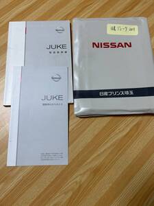 日産　ジューク　2011年版　取扱説明書　