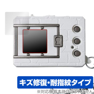 デジタルモンスターCOLOR / デジタルモンスターCOLOR Ver.2 保護 フィルム OverLay Magic バンダイ デジモン 液晶保護 傷修復 指紋防止