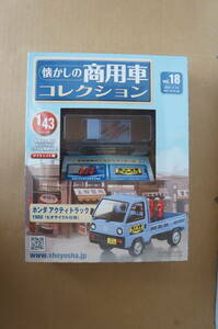 ☆ ミニカー ☆ 懐かしの商用車コレクション Vol.18 ホンダ アクティ トラック 1988 セオサイクル仕様 アシェット 1/43 未開封品