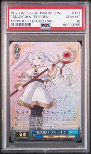 ヴァイス PSA10 ”魔法使い” フリーレン SP SFN/S108-T11SP ヴァイスシュヴァルツ Weiss Schwarz 葬送のフリーレン Friren フリーレン ②