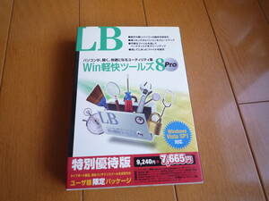 LB Win軽快ツールズ8　Pro　パッケージ版　説明書　プロダクトキー付き　中古美品　保管品