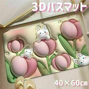 3D バスマット 珪藻土 60×40 立体的 吸水 軽量 洗える 速乾 うさぎ柄