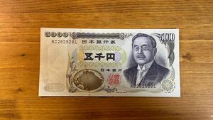 美品 旧紙幣 5000円札／五千円札 新渡戸稲造 旧札　日本銀行券 GU642822K