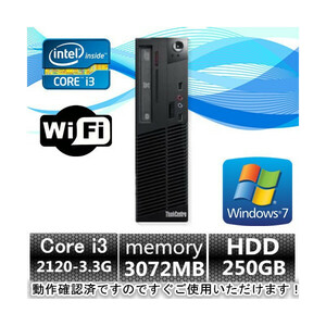 爆速Core i3搭載LENOVO M71e Office2013/メモリ3G/250GB/無線付