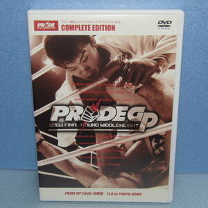 DVD「PRIDE GP 2003 決勝戦 【セル版】 プライド ヴァンダレイ・シウバ 吉田秀彦 桜庭和志 ミルコ vs ノゲイラ」