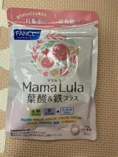 FANCL Mama Lula 葉酸&鉄プラス 30粒