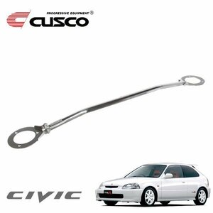 CUSCO クスコ タワーバー タイプ40 フロント シビック EK9 1997/08～2000/09 FF