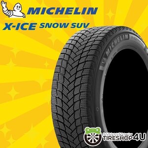 2024年製 MICHELIN X-ICE SNOW SUV 225/65R17 225/65-17 106T XL ミシュラン スタッドレス エックスアイススノーSUV 残り2本